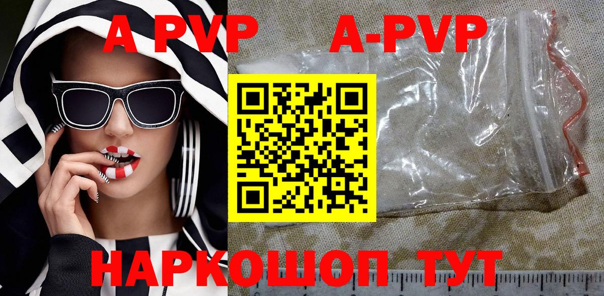 Горно-Алтайск  A PVP крисы CK  наркотики  Вход с VPN  А ПВП Crystall  Альфа ПВП кристаллы 