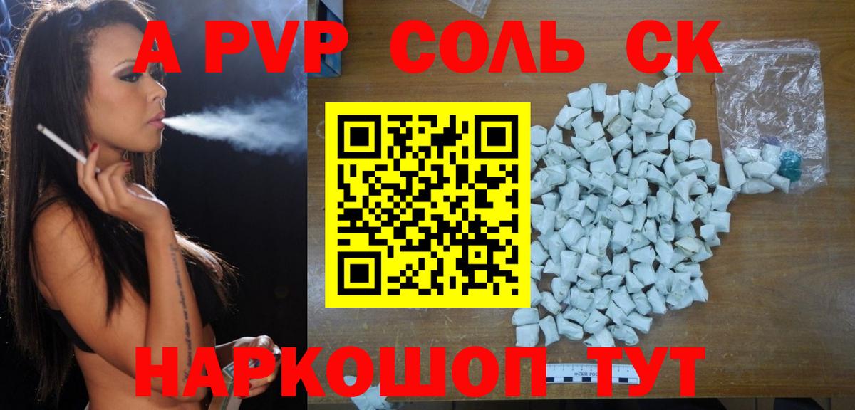 APVP Crystall Горно-Алтайск