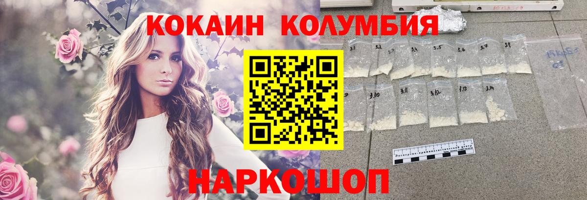 наркота  COCAIN 98%  Вход с VPN  Кокаин 98%  Горно-Алтайск 