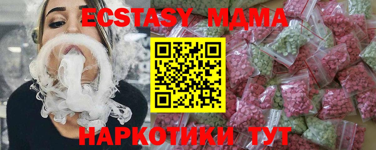 Горно-Алтайск  Экстази Punisher  Ecstasy  Вход с VPN 