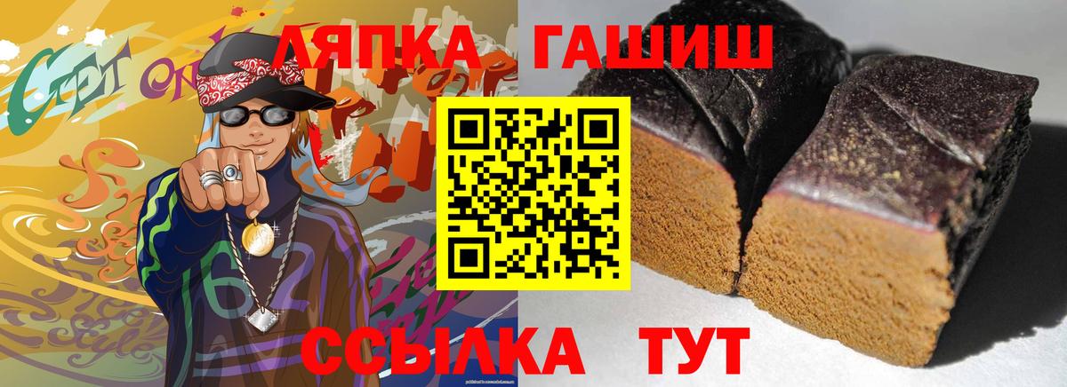 Гашиш  Гашиш hashish  Вход с VPN  ГАШ Изолятор  Горно-Алтайск 