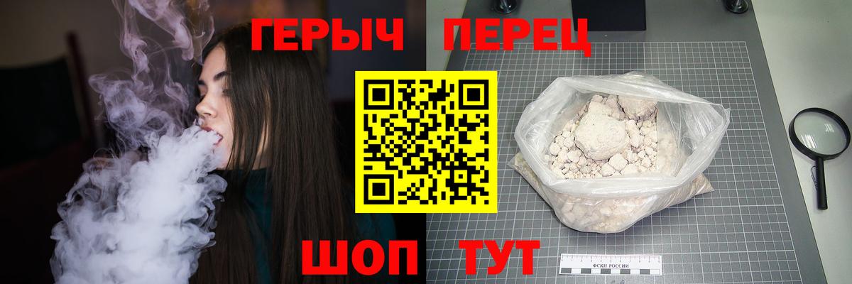 ГЕРОИН Heroin  Вход с VPN  Горно-Алтайск 