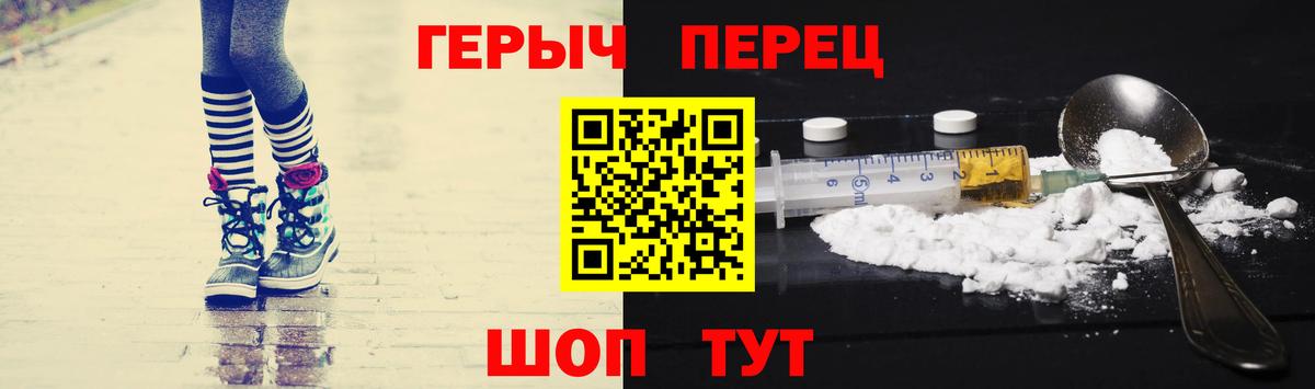 Героин Heroin Горно-Алтайск