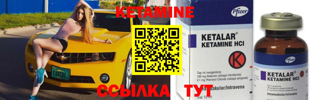 Кетамин ketamine  Кетамин VHQ  Вход с VPN  Горно-Алтайск 