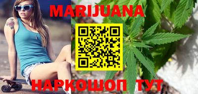 каннабис Шелехов