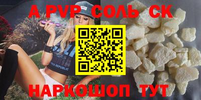 каннабис Шелехов