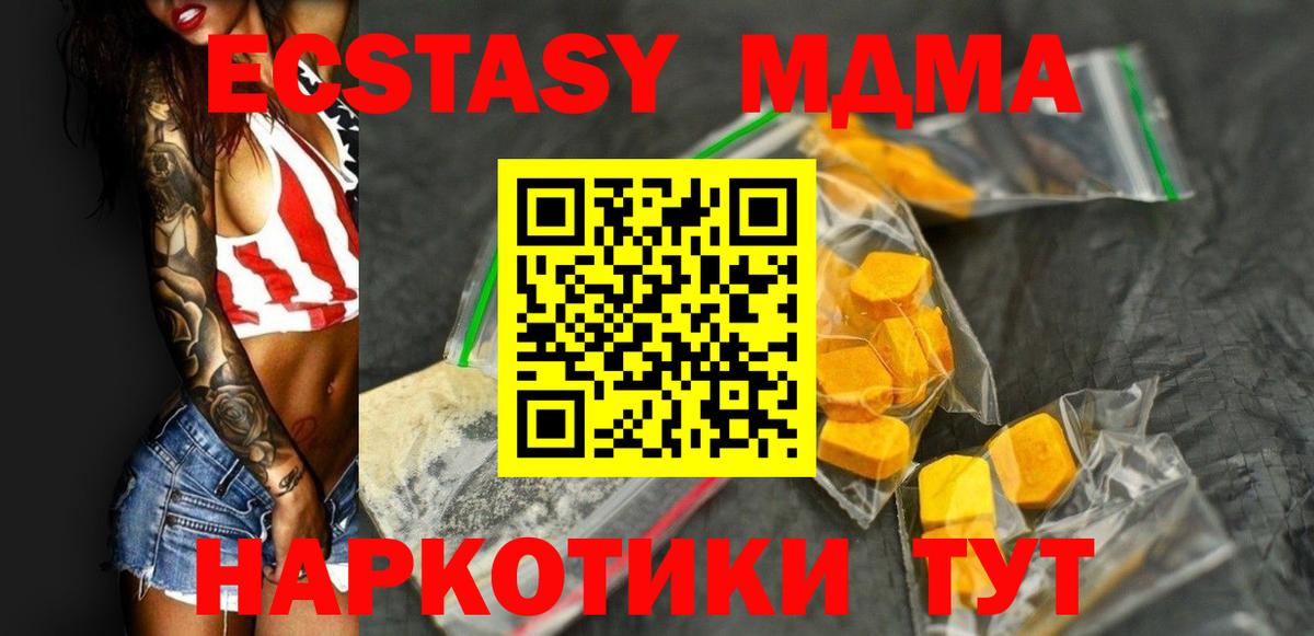 MDMA молли Горно-Алтайск