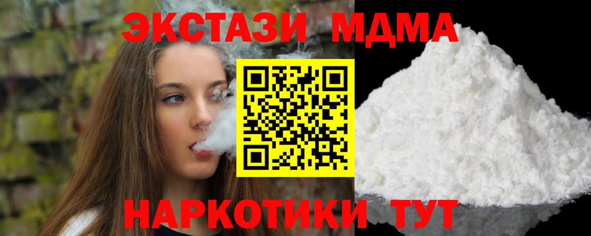 MDMA молли  Вход с VPN  MDMA Molly  Горно-Алтайск 