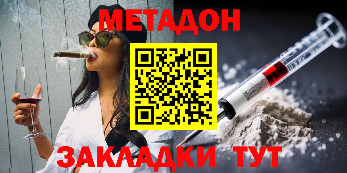 Метадон белоснежный  Метадон кристалл  Вход с VPN  Горно-Алтайск 