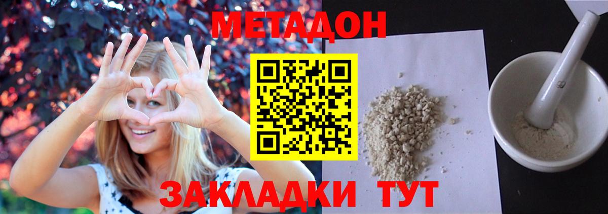 МЕТАДОН мёд Горно-Алтайск