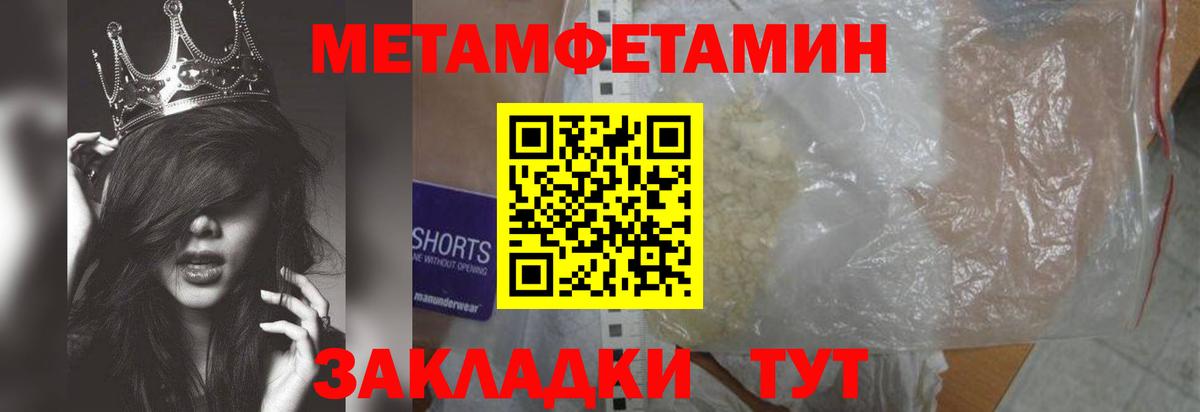 Метамфетамин винт  Вход с VPN  Горно-Алтайск  Метамфетамин винт 