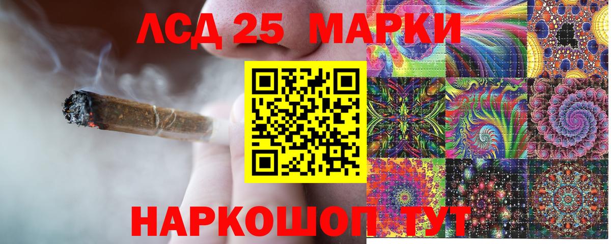 Наркотические марки 1,5мг Горно-Алтайск