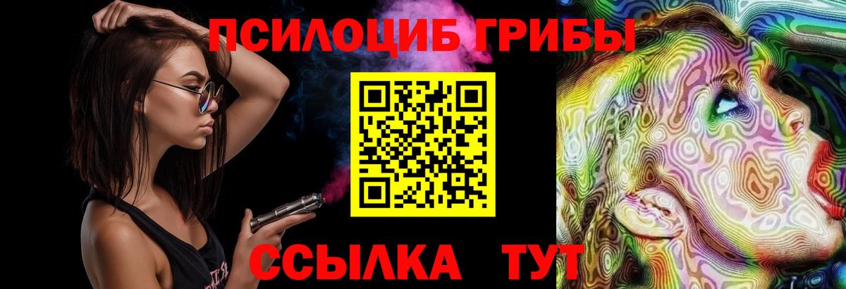 Галлюциногенные грибы ЛСД  Вход с VPN  Горно-Алтайск  Псилоцибиновые грибы Cubensis 